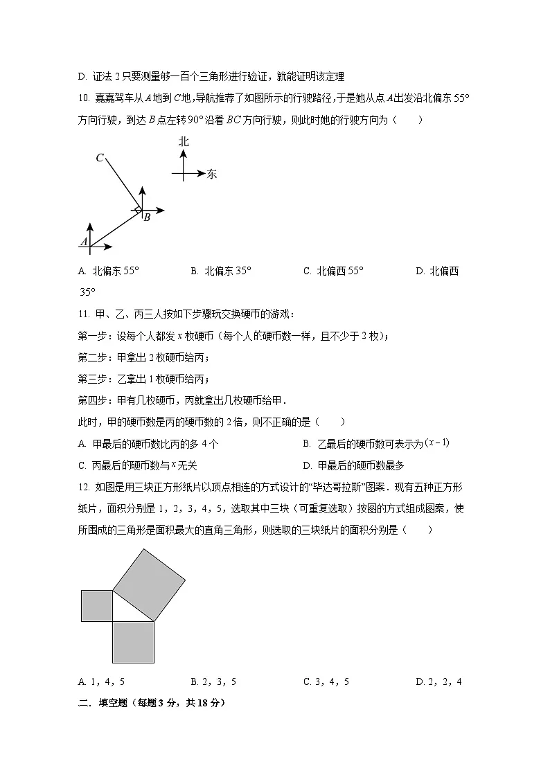 河北省石家庄市2024-2025学年九年级下册开学考试数学学情检测试题（附答案）第3页