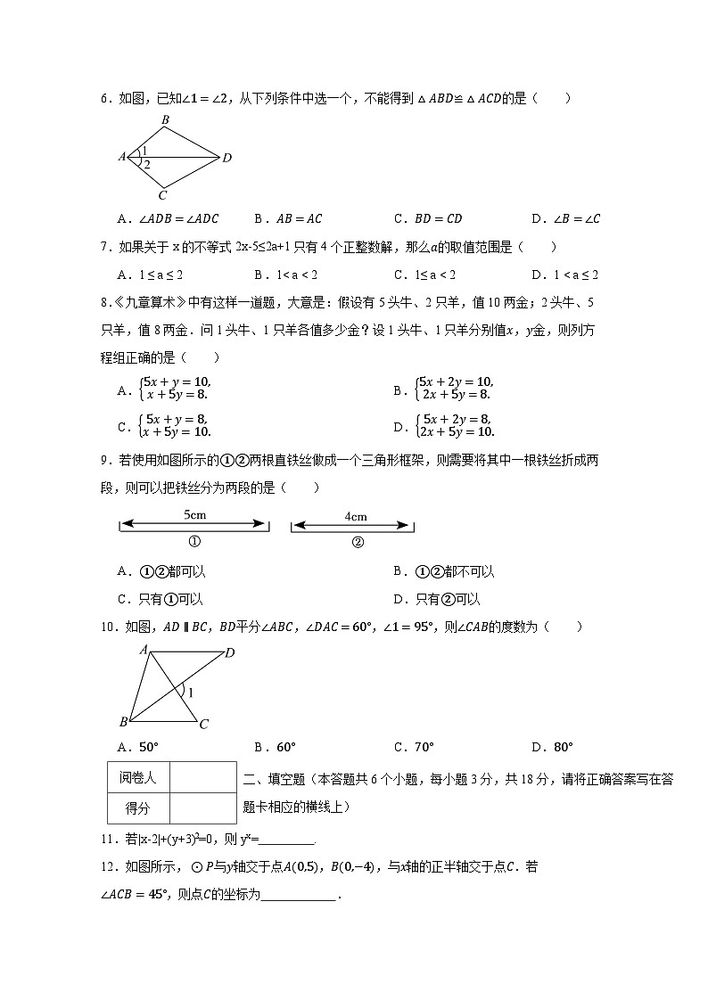 湖南省长沙市2024-2025学年八年级上册开学考试数学质量检测试卷（附答案）第2页
