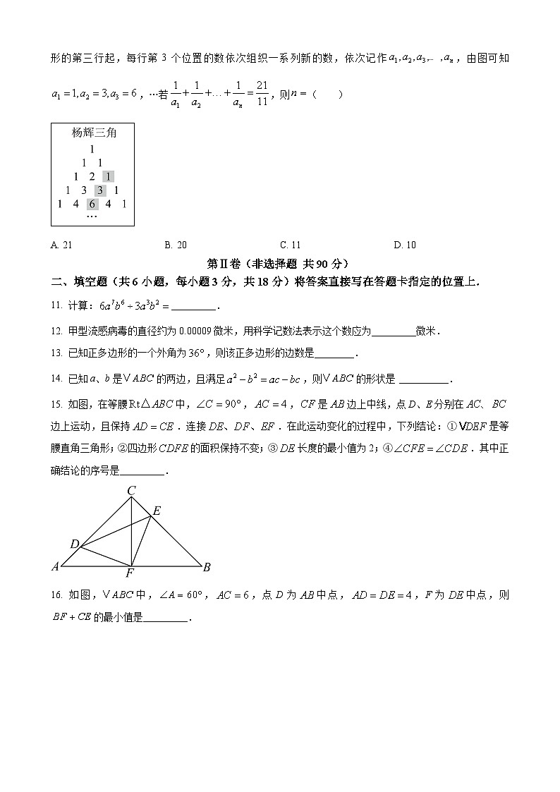 湖北省武汉市洪山区2024-2025学年八年级上学期1月期末数学试题（原卷版+解析版）第3页