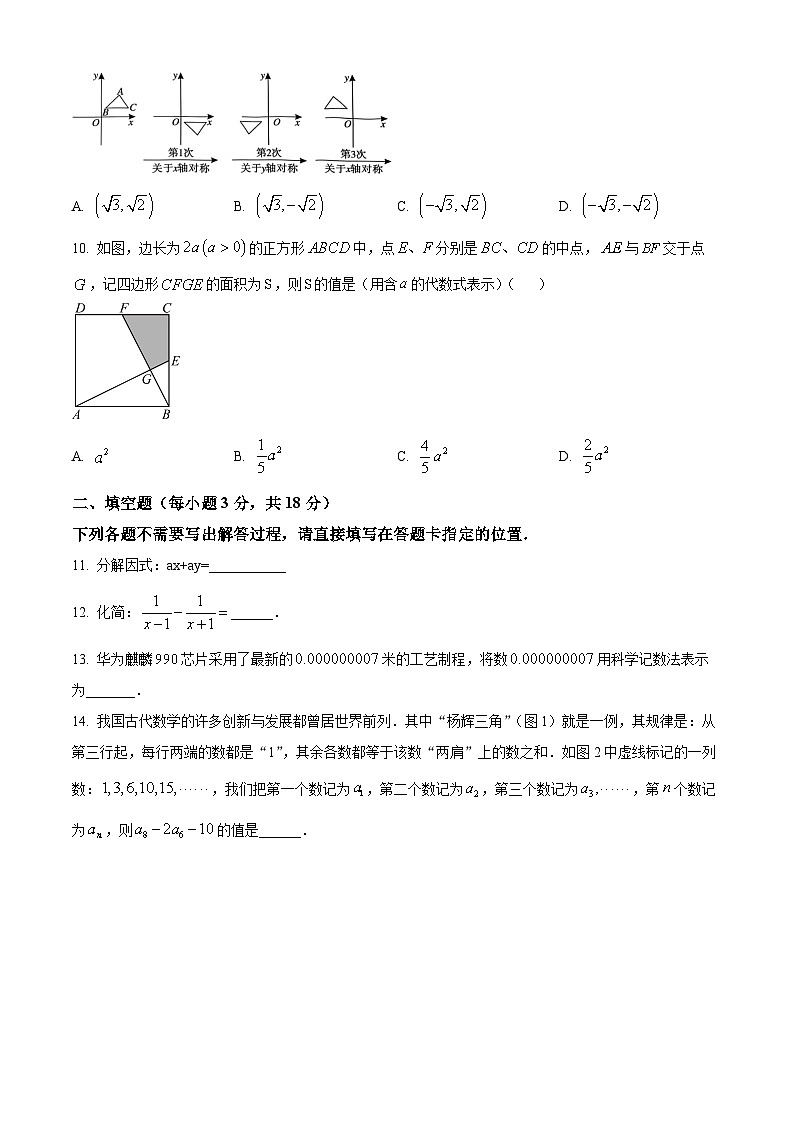 湖北省武汉市汉阳区2024-2025学年八年级上学年期末考试数学试卷（原卷版+解析版）第3页