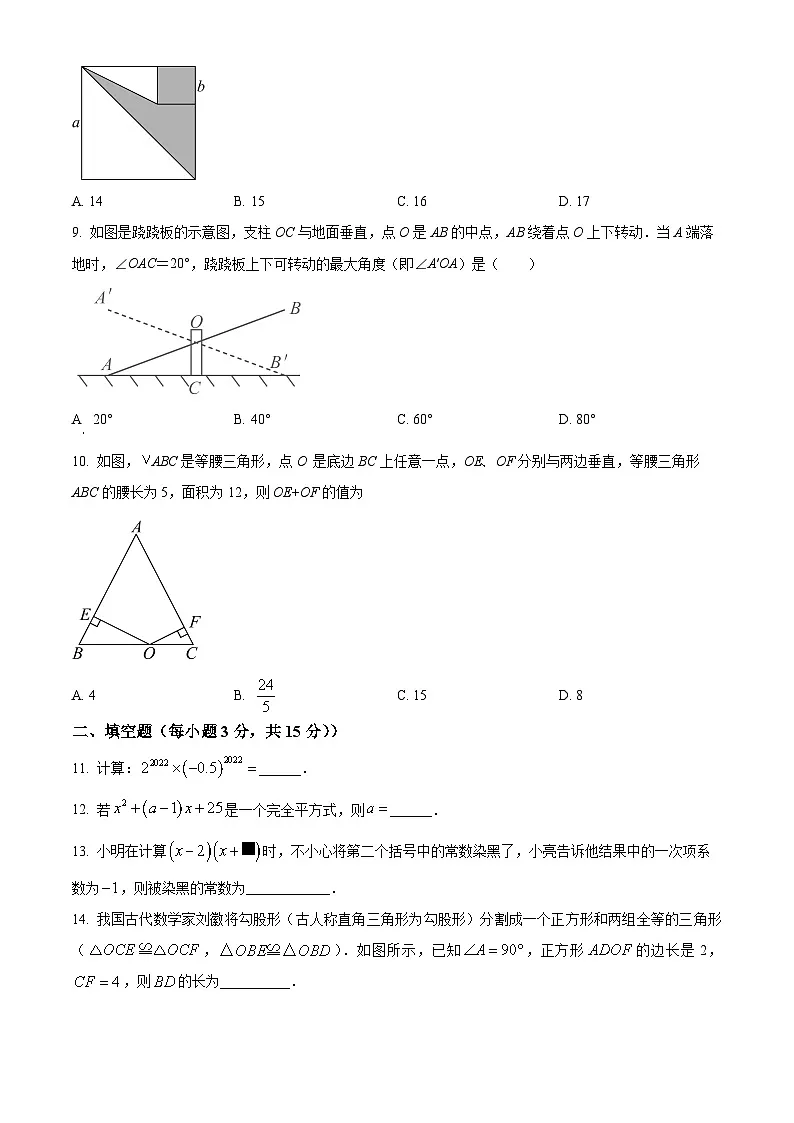 河南省周口市淮阳区2024-2025学年八年级上学期1月期末考试数学试题（原卷版+解析版）第2页