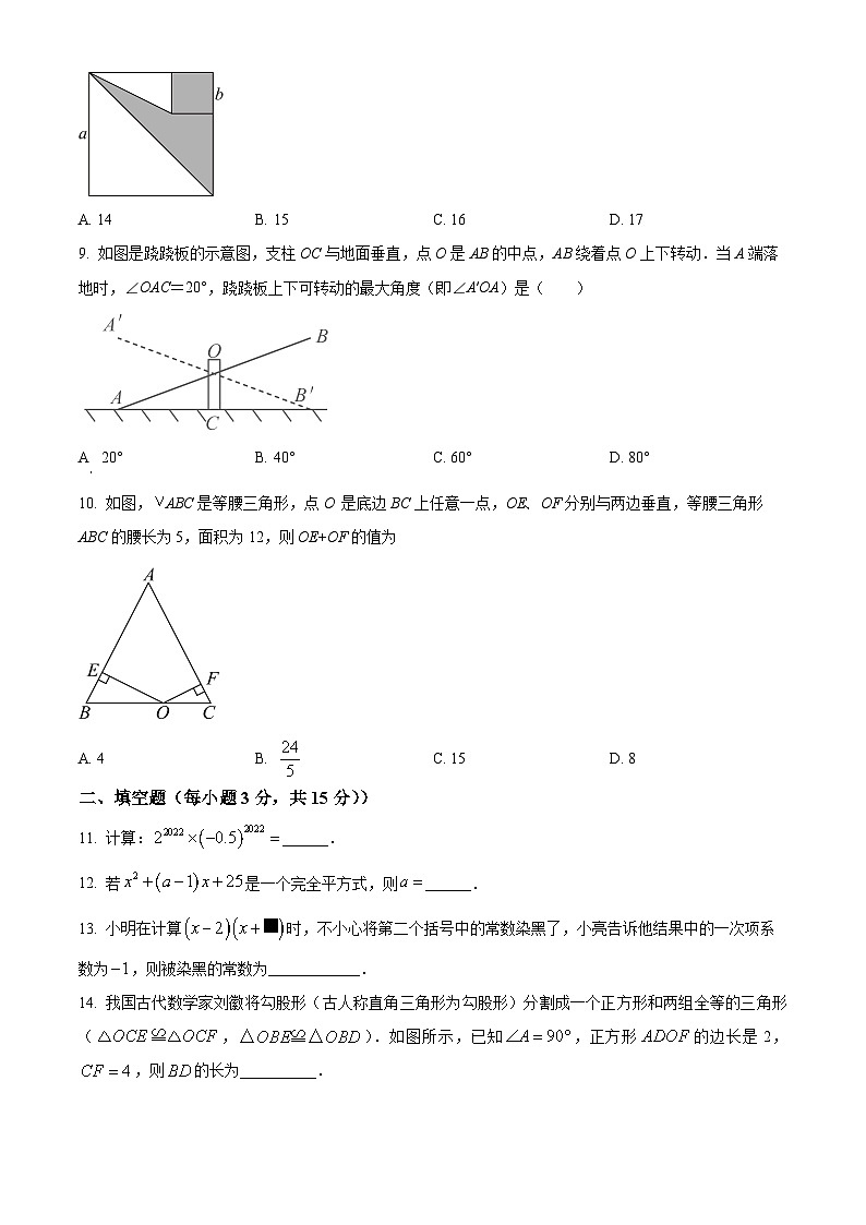 河南省周口市淮阳区2024-2025学年八年级上学期1月期末考试数学试题（原卷版+解析版）第2页