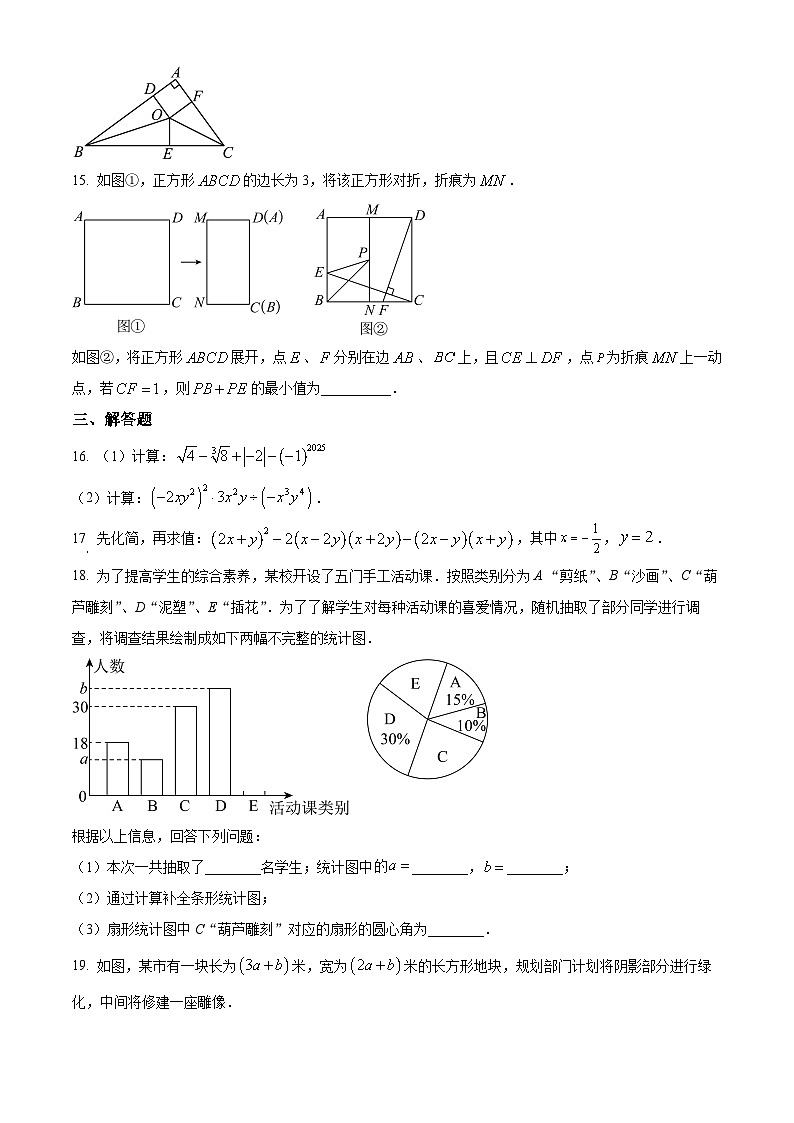河南省周口市淮阳区2024-2025学年八年级上学期1月期末考试数学试题（原卷版+解析版）第3页