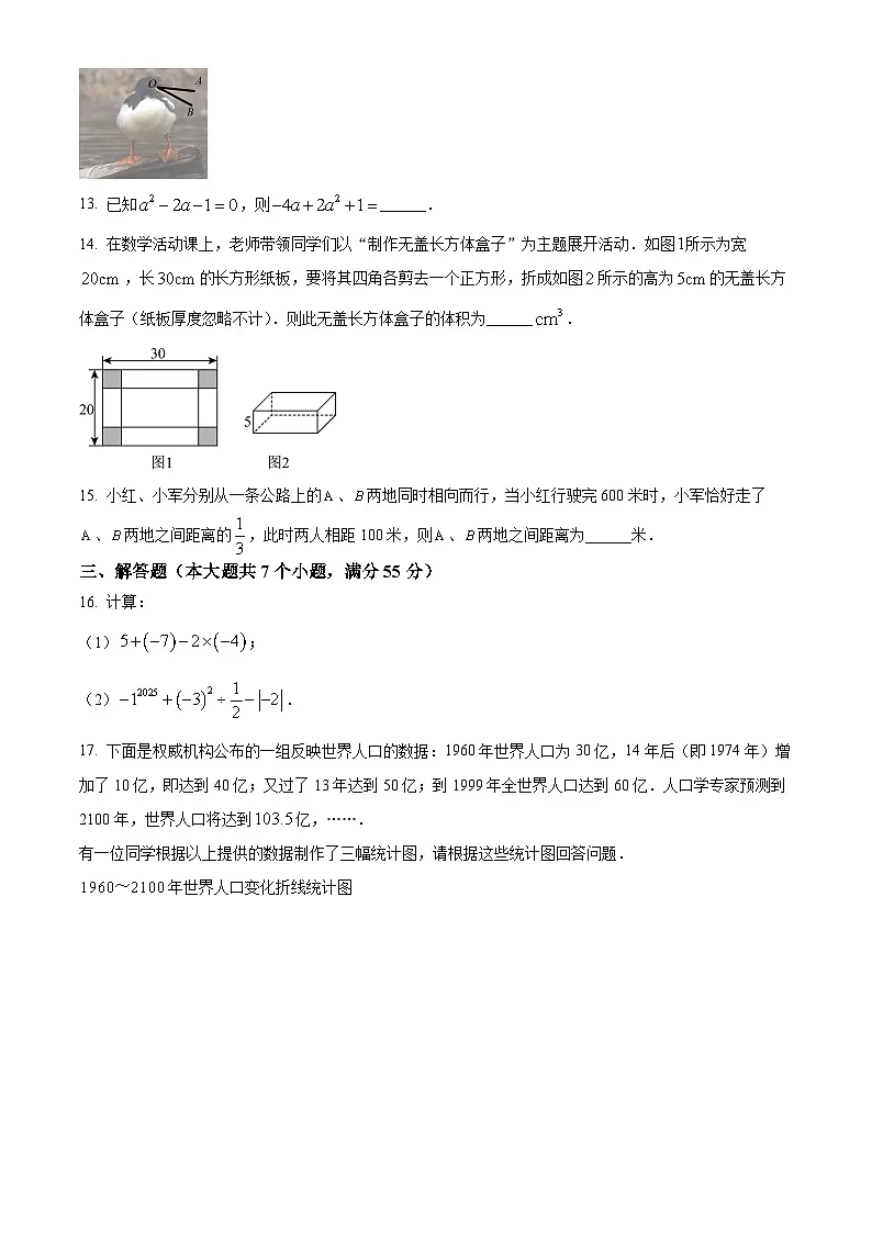 河南省郑州市中原区2024-2025学年七年级上学期1月期末试卷数学试题（原卷版+解析版）第3页