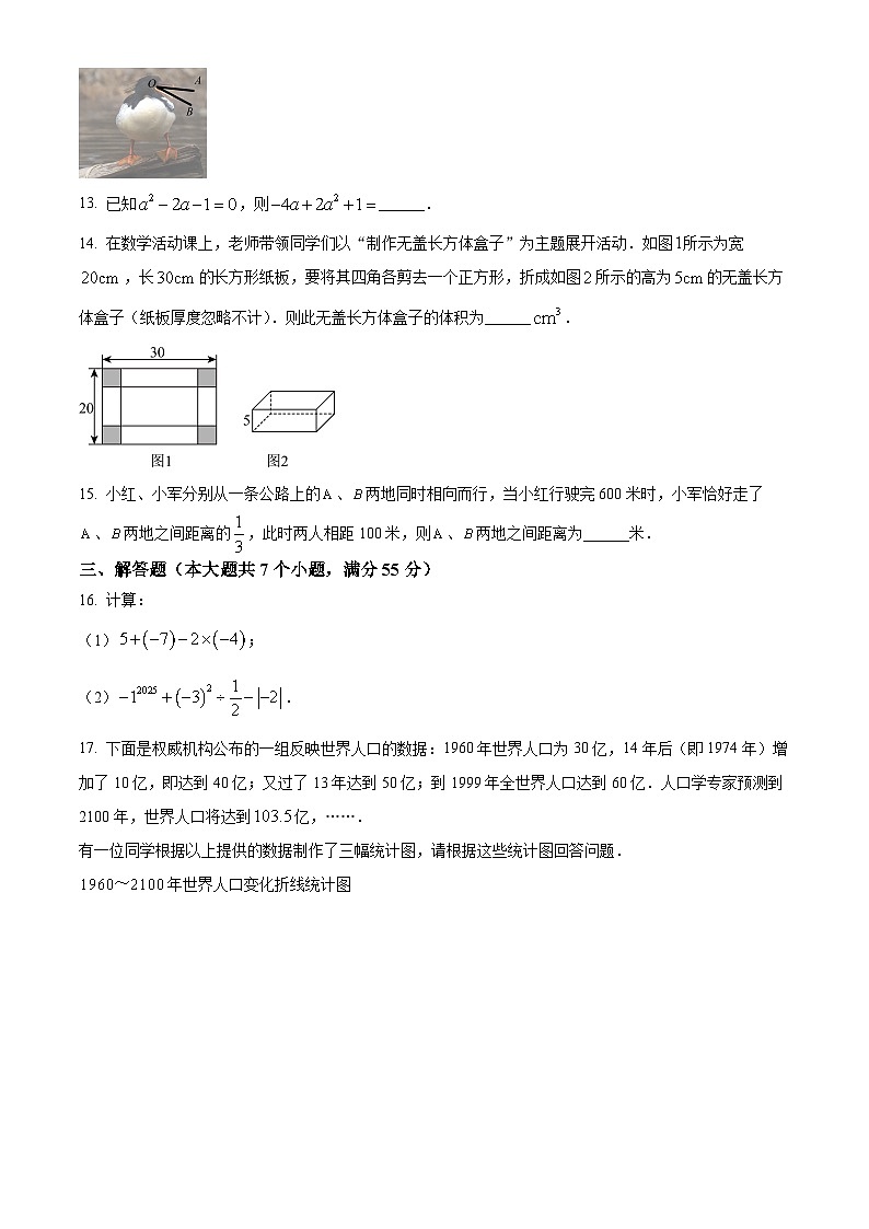 河南省郑州市中原区2024-2025学年七年级上学期1月期末试卷数学试题（原卷版+解析版）第3页