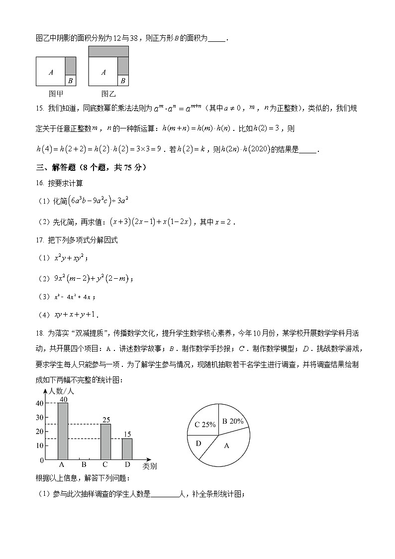 河南省南阳市桐柏县2024-2025学年八年级上学期1月期末数学试题（原卷版+解析版）第3页