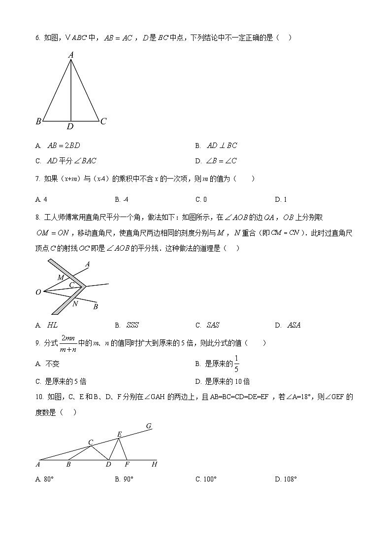 广西壮族自治区玉林市北流市2024-2025学年上学期八年级期末考试数学试题（原卷版+解析版）第2页