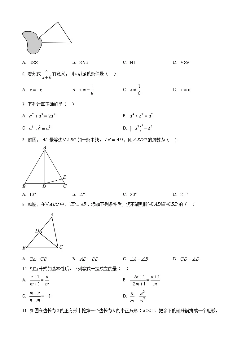 广西壮族自治区钦州市浦北县2024-2025学年八年级上学期1月期末数学试题 （原卷版+解析版）第2页