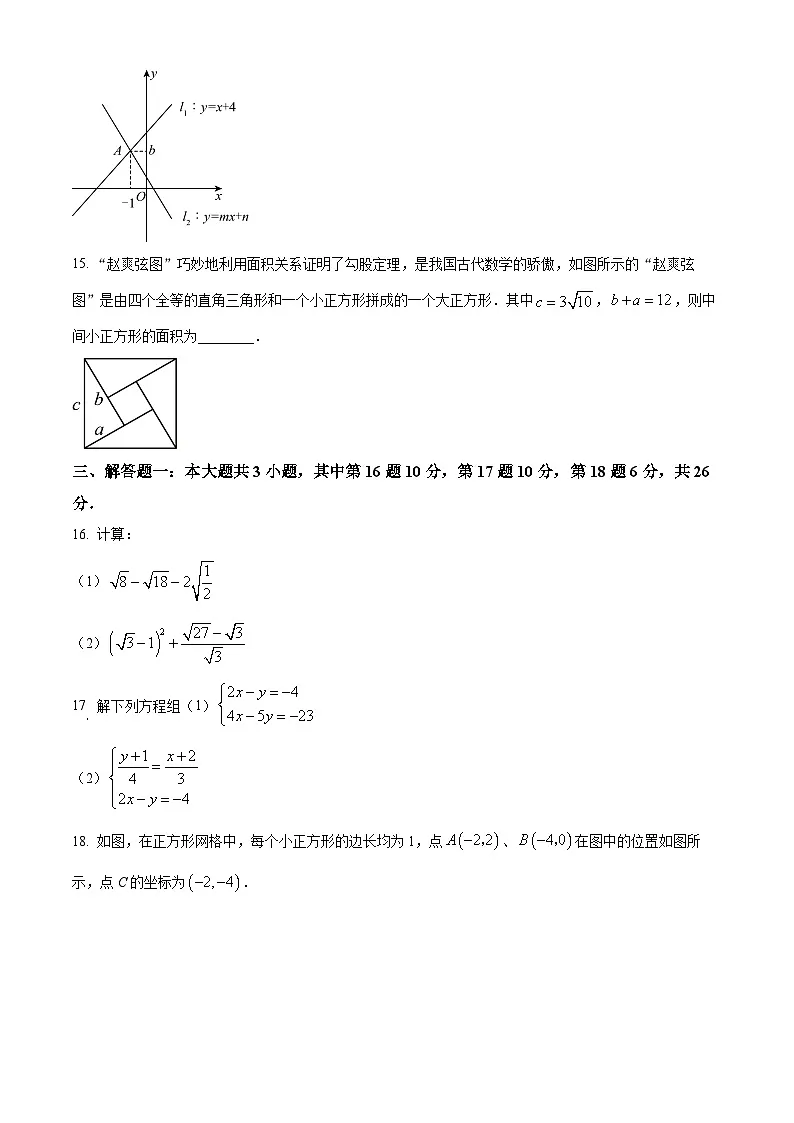 广东省茂名市电白区2024-2025学年上学期期末质量监测八年级数学试卷（原卷版+解析版）第3页