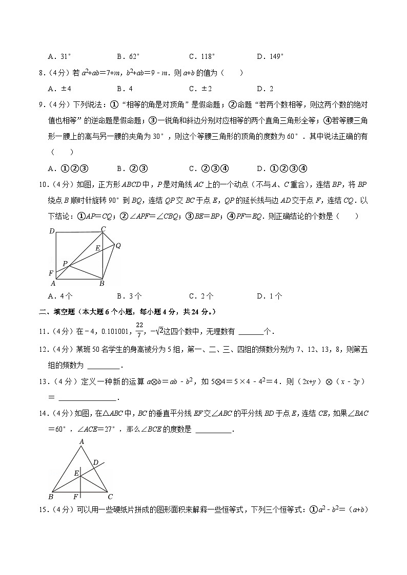 2023-2024学年四川省资阳市安岳县八年级（上）期末数学试卷（含详解）第2页