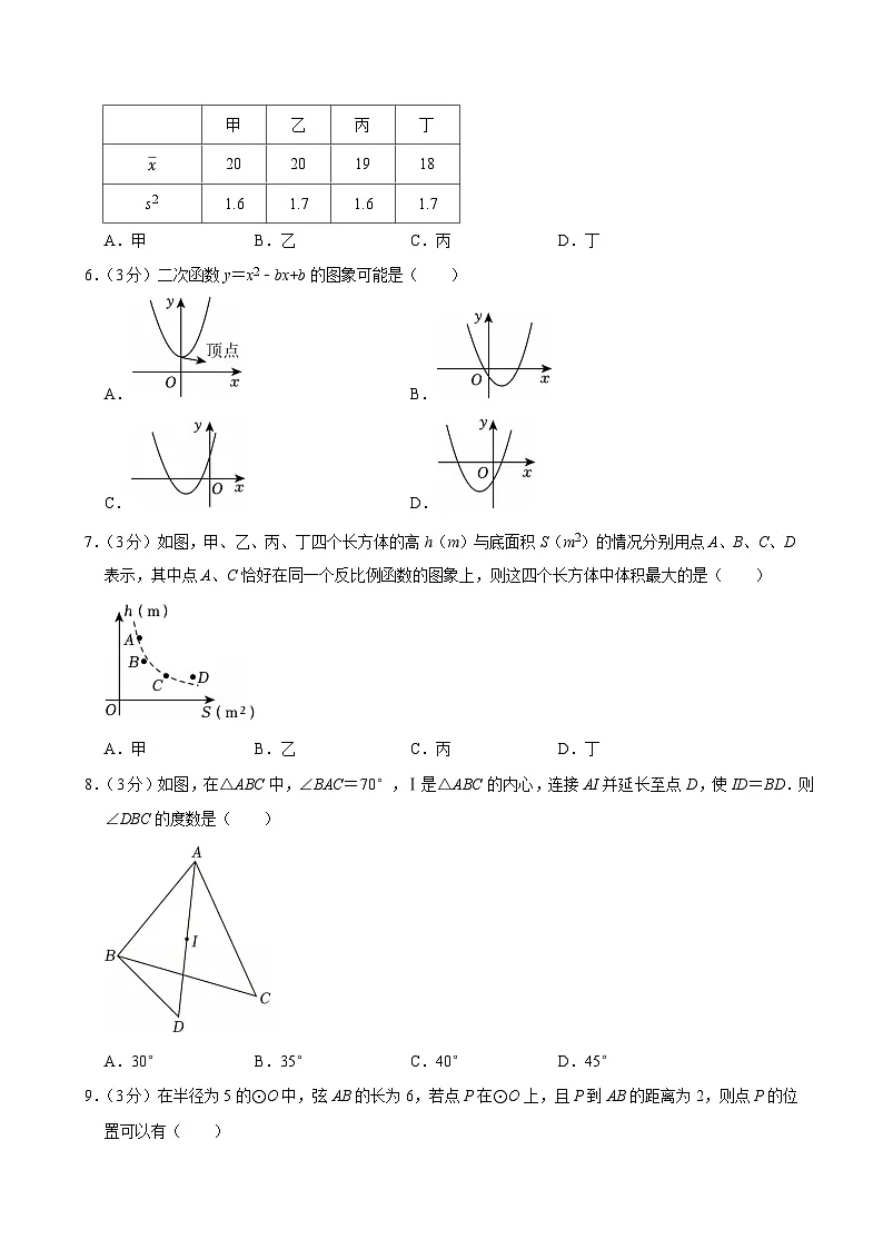 2024-2025学年河北省邯郸市馆陶县九年级（上）期末数学试卷第2页