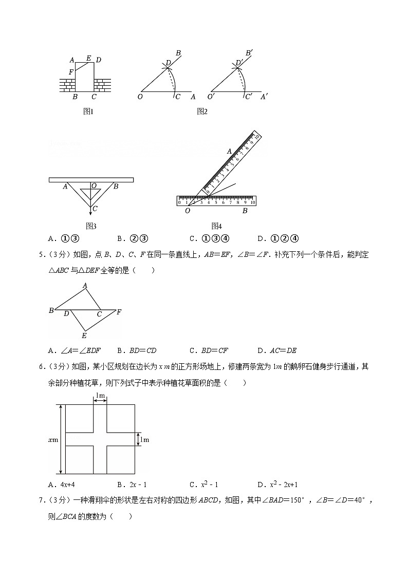 2024-2025学年河南省济源市八年级（上）期末数学试卷（含详解）第2页