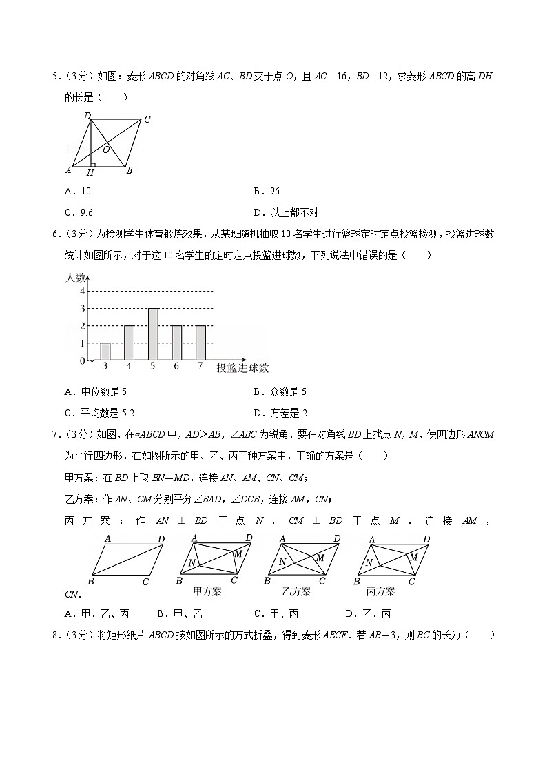 2024-2025学年山东省东营市广饶县八年级（上）期末数学试卷（五四学制）（含详解）第2页