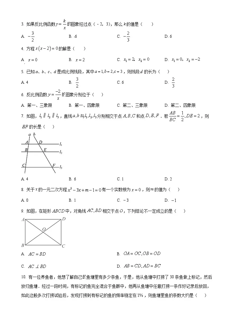 贵州省毕节市威宁县2024-2025学年上学期期末素质教育教学质量监测 九年级数学（原卷版+解析版）第2页