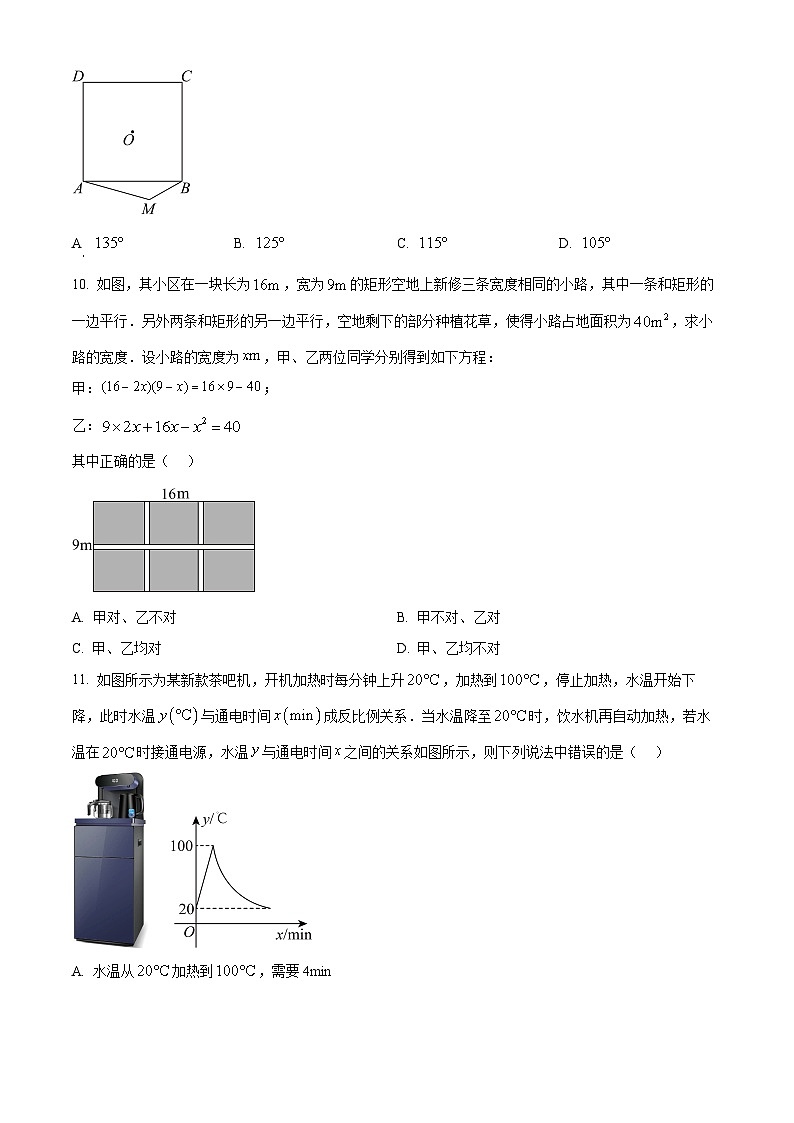 河北省邯郸市峰峰矿区2024-2025学年九年级上学期1月期末试卷数学试题（原卷版+解析版）第3页