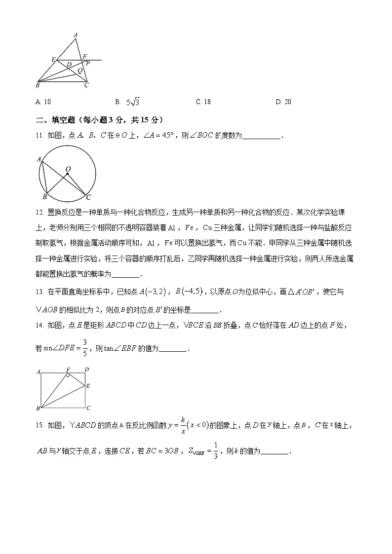 河南省安阳市安阳县2024-2025学年九年级上学期1月期末数学试题（原卷版+解析版）第3页