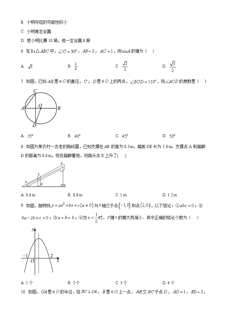 浙江省金华市金东区2024-2025学年九年级上学期期末数学试题卷（原卷版+解析版）第2页