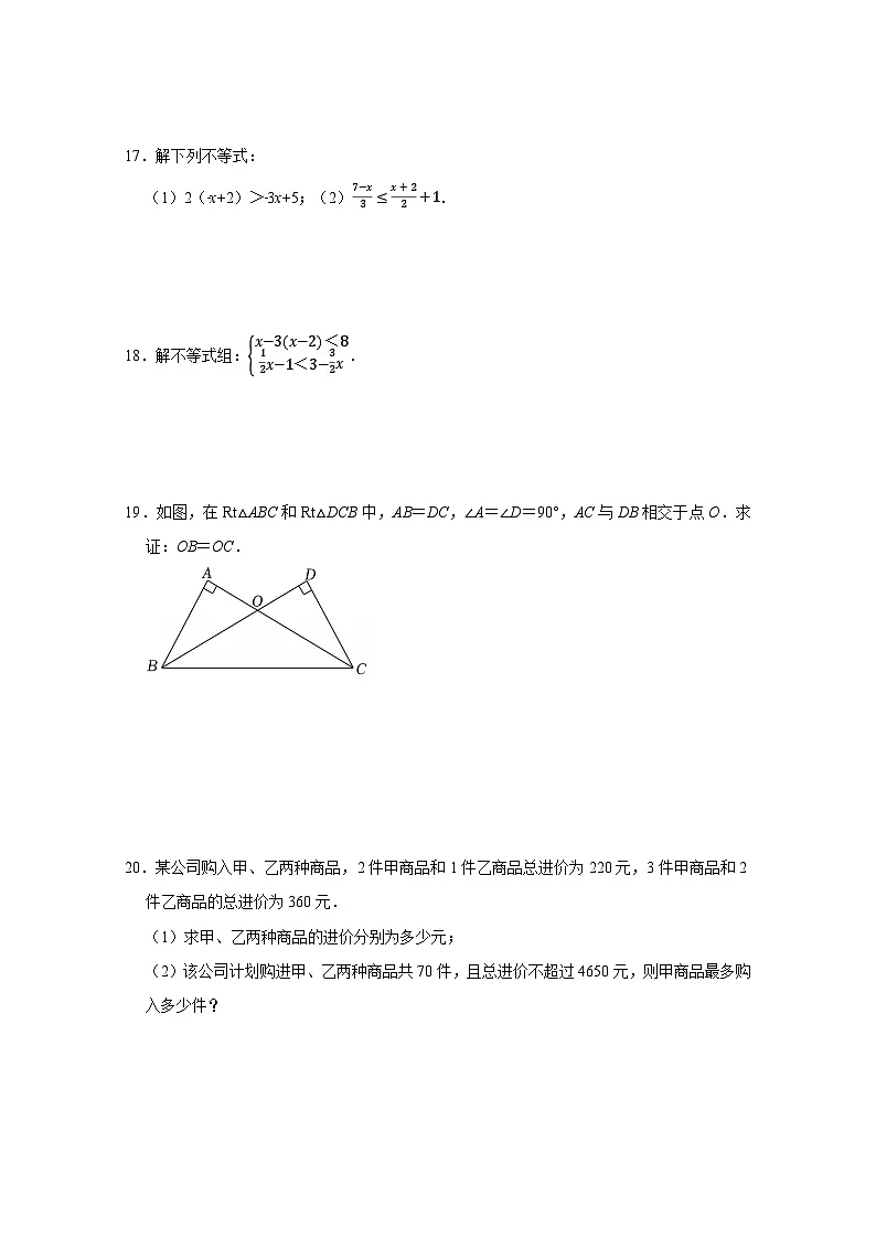 2024-2025学年八年级下册北师大版第一次月考数学质量检测试卷（附答案）第3页