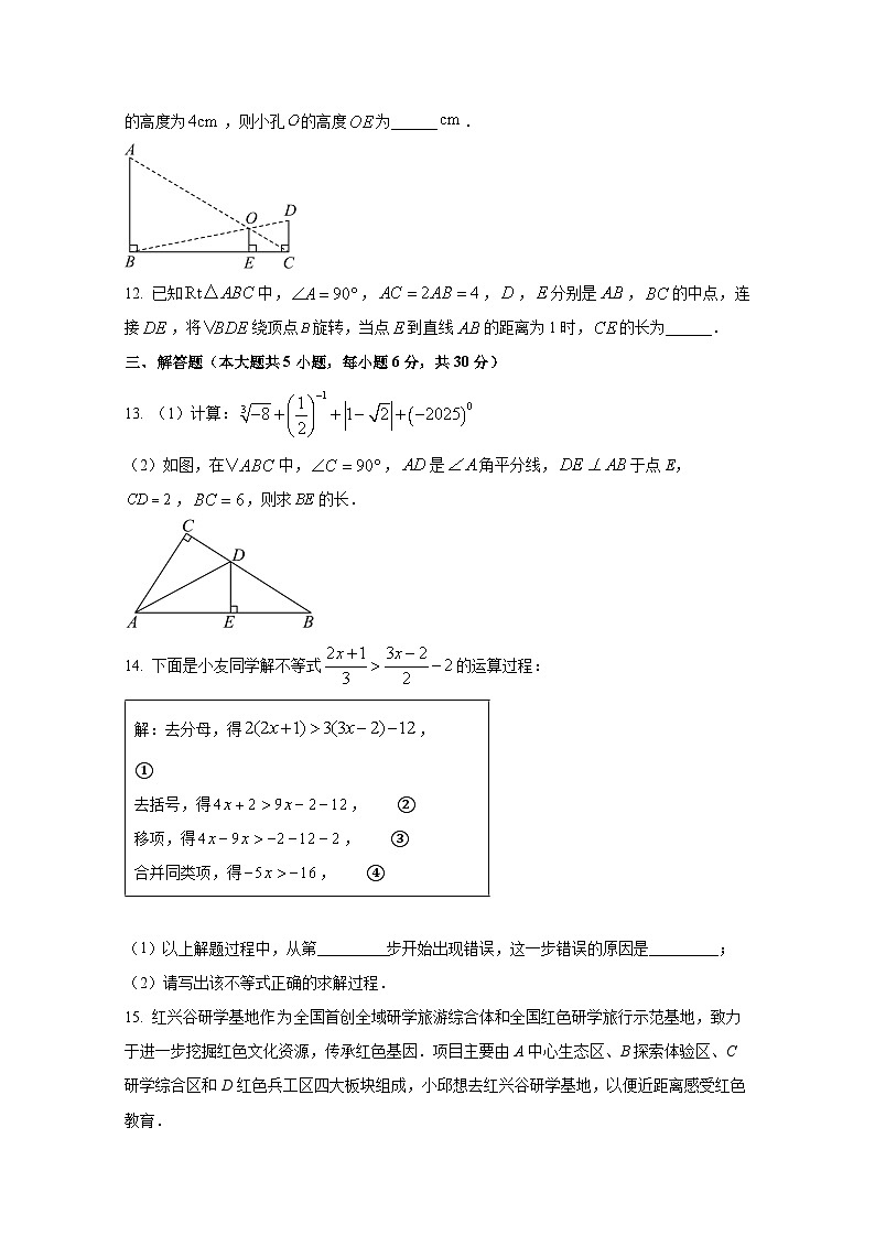 2024-2025学年江西省南昌市中考数学模拟检测试卷（零模）（附答案）第3页