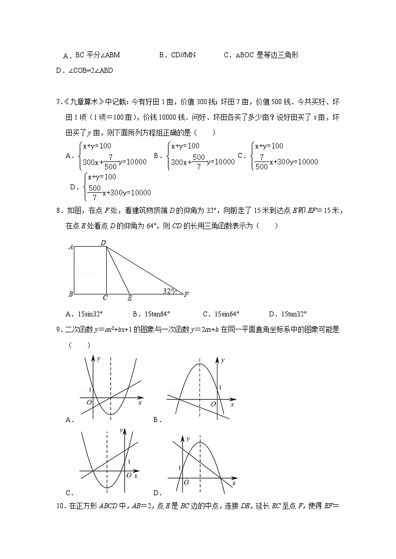 2025届广东省初中学业水平考中考数学试模拟检测试卷（一模）（附答案）第2页
