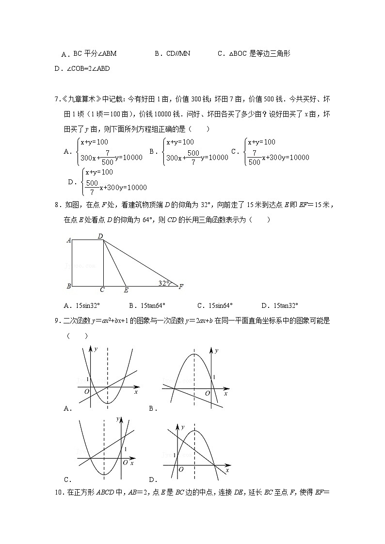 2025届广东省初中学业水平考中考数学试模拟检测试卷（一模）（附答案）第2页