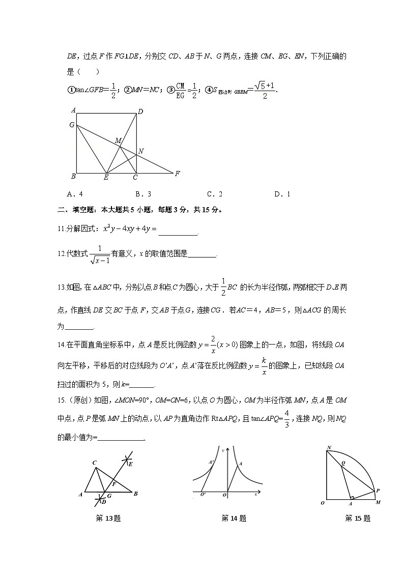 2025届广东省初中学业水平考中考数学试模拟检测试卷（一模）（附答案）第3页