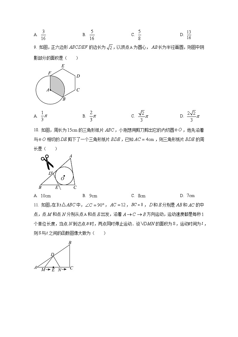 2025届河北省初中学业水平考试（结课考试一）数学模拟检测试题（附答案）第3页