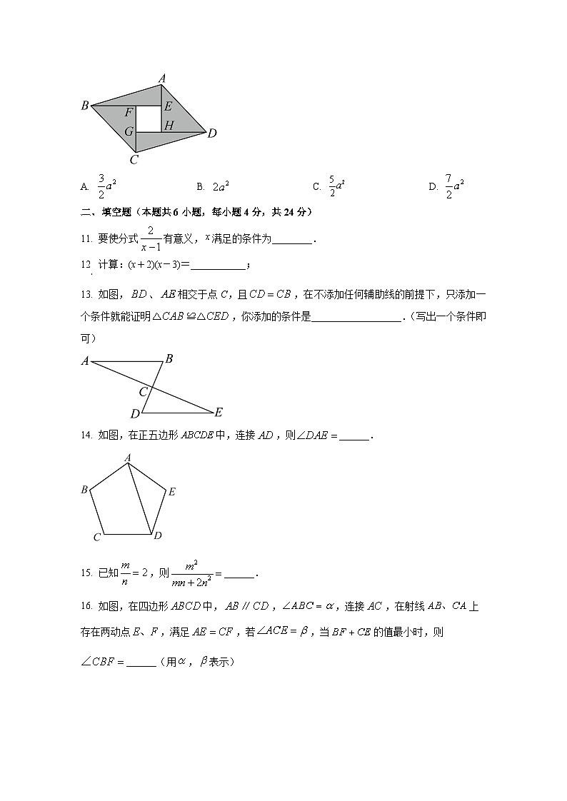 福建省福州福清市2024-2025学年八年级上册期末考试数学学情检测试题（附答案）第3页