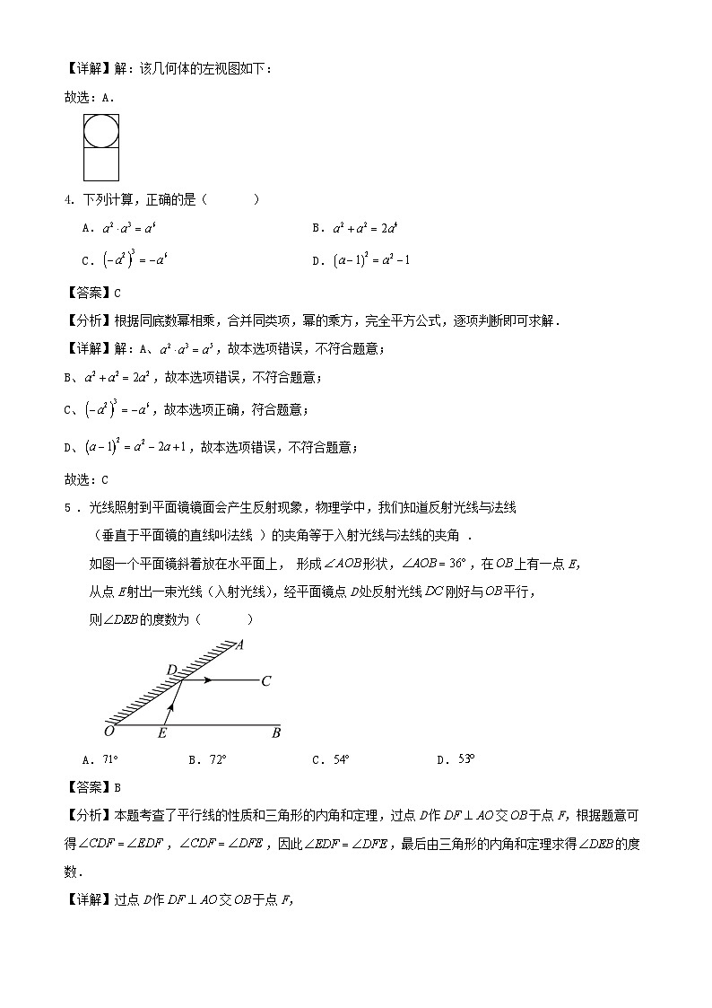 2025安徽省初中学业水平考试数学一模预测练习试卷解答第2页