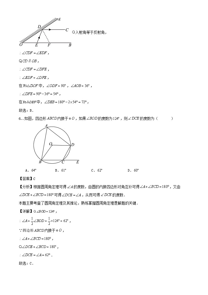 2025安徽省初中学业水平考试数学一模预测练习试卷解答第3页