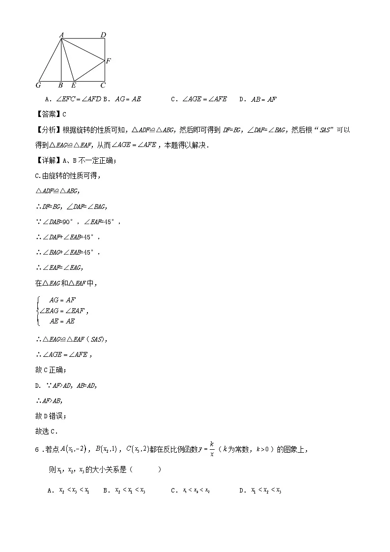 2025年江苏省苏州市中考数学一模预测练习试卷解答第3页