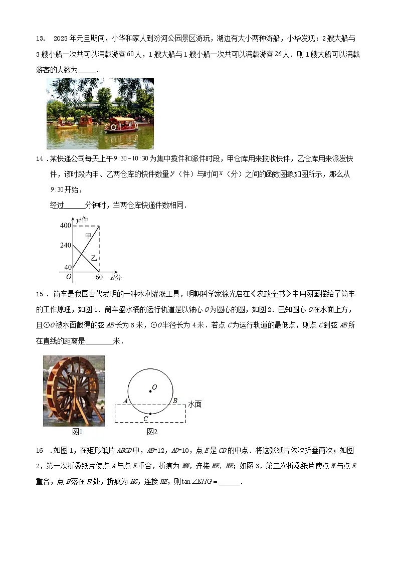 2025年江苏省苏州市中考数学一模预测练习试卷第3页