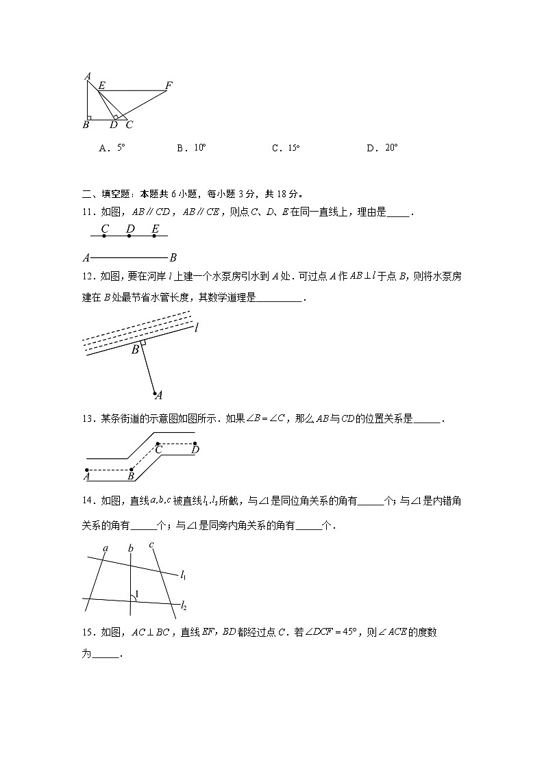 第二章  相交线与平行线（原卷版）（北师版2024）第3页