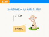 滬科版（2024）七年級(jí)數(shù)學(xué)下冊(cè)課件 7.3 第1課時(shí) 解簡(jiǎn)單的一元一次不等式組