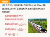滬科版（2024）七年級(jí)數(shù)學(xué)下冊(cè)課件 9.3 第1課時(shí)  分式方程的概念及解法