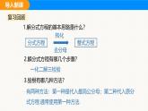 滬科版（2024）七年級(jí)數(shù)學(xué)下冊(cè)課件 9.3 第2課時(shí)  分式方程的應(yīng)用