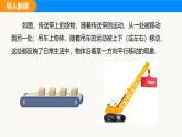 滬科版（2024）七年級(jí)數(shù)學(xué)下冊(cè)課件 10.4 平移