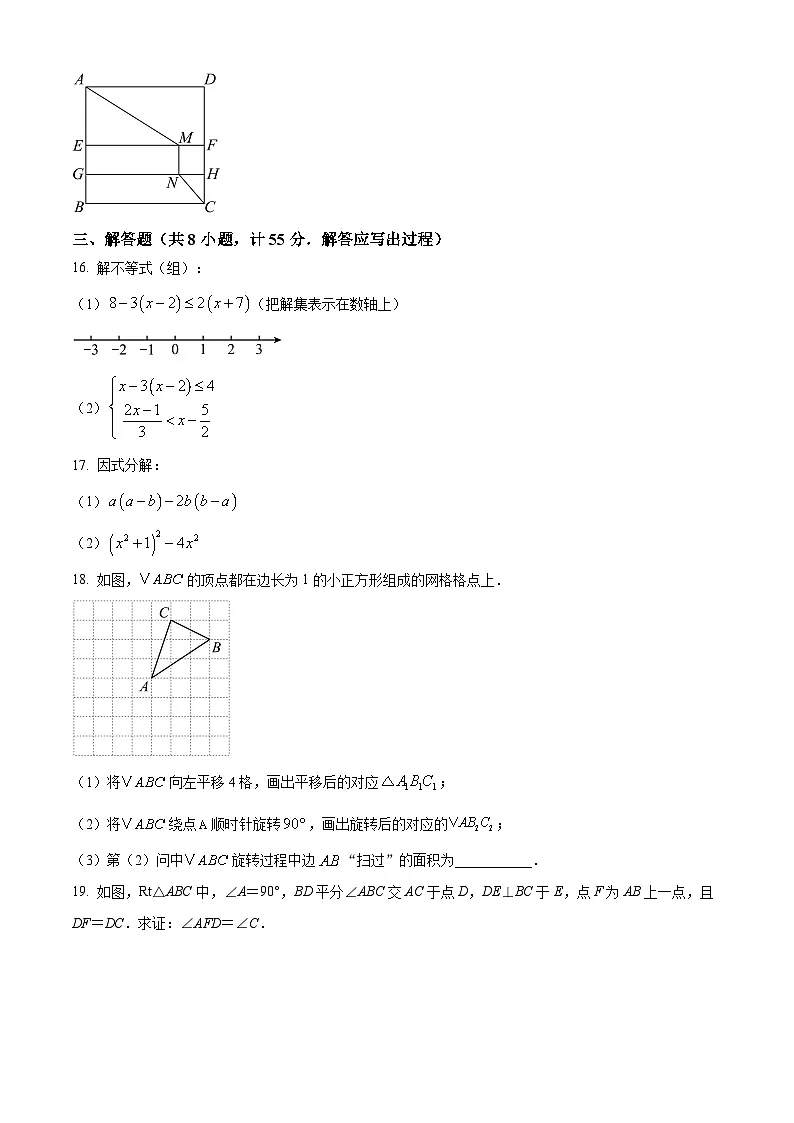 陕西省西安市工业大学附属中学2024-2025学年下学期第一次月考八年级数学试题（原卷版+解析版）第3页