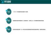 6.4 實(shí)踐與探究（同步課件）2025學(xué)年七年級(jí)數(shù)學(xué)下冊(cè)（華東師大版2024）
