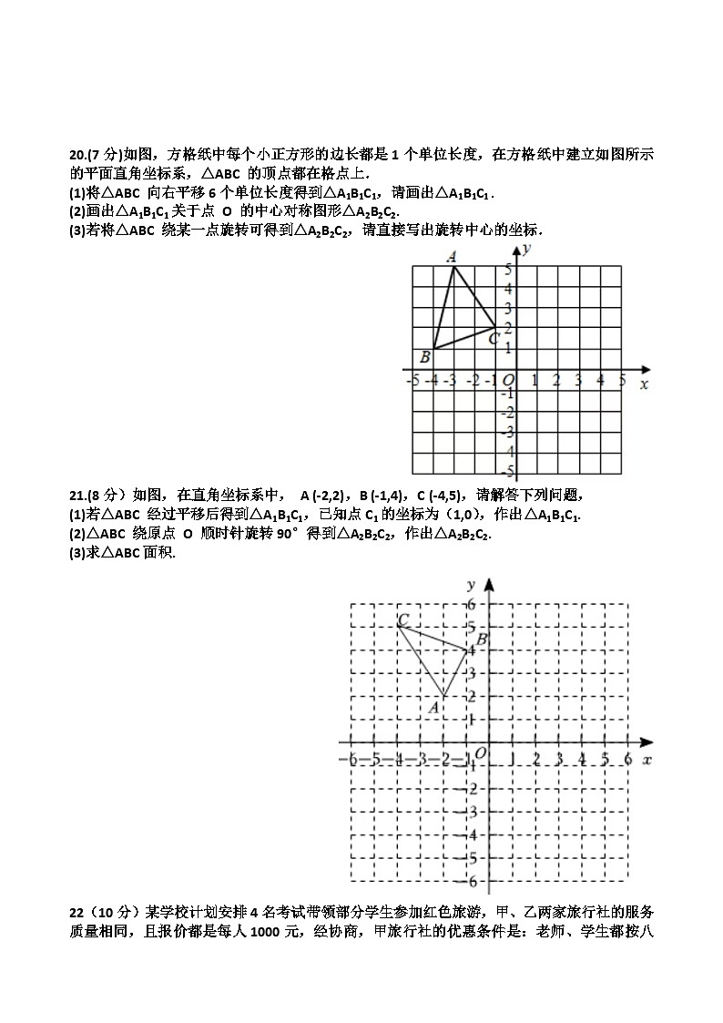 2025年3月14日济南天桥区泺口实验中学八年级下学期数学第一次月考试卷（含答案）第3页