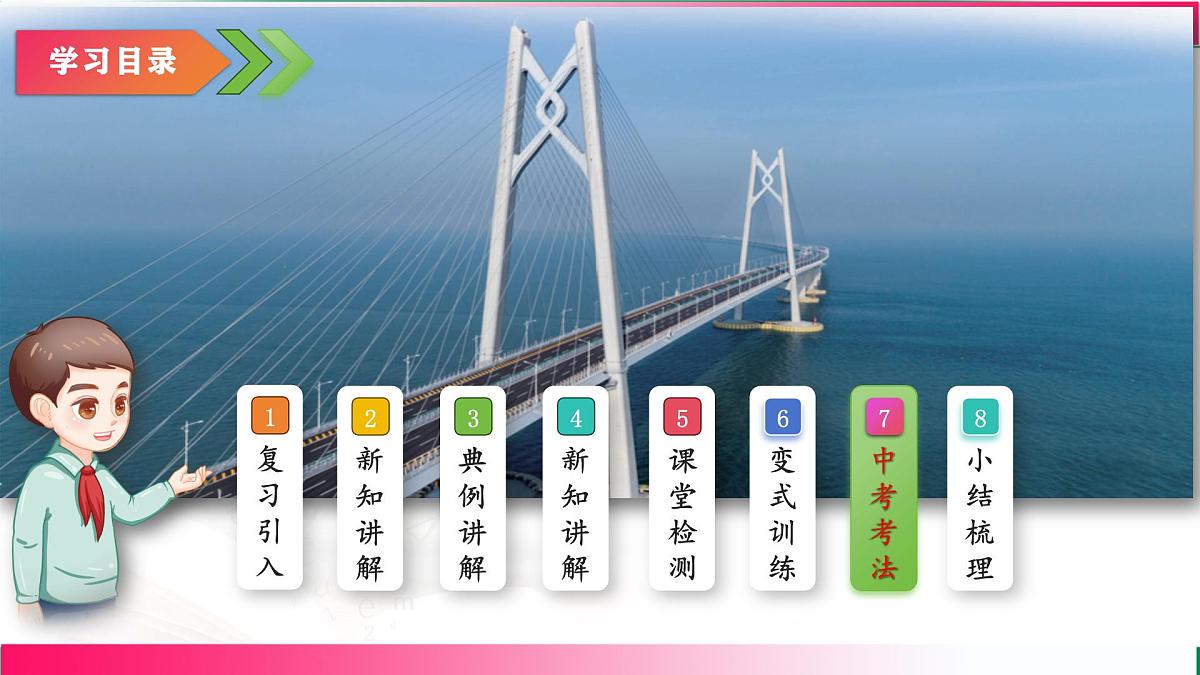 18.2.1 调查课件2024-2025学年冀教版八年级数学下册第2页