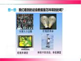 18.2.1  調(diào)查課件2024-2025學(xué)年冀教版八年級數(shù)學(xué)下冊