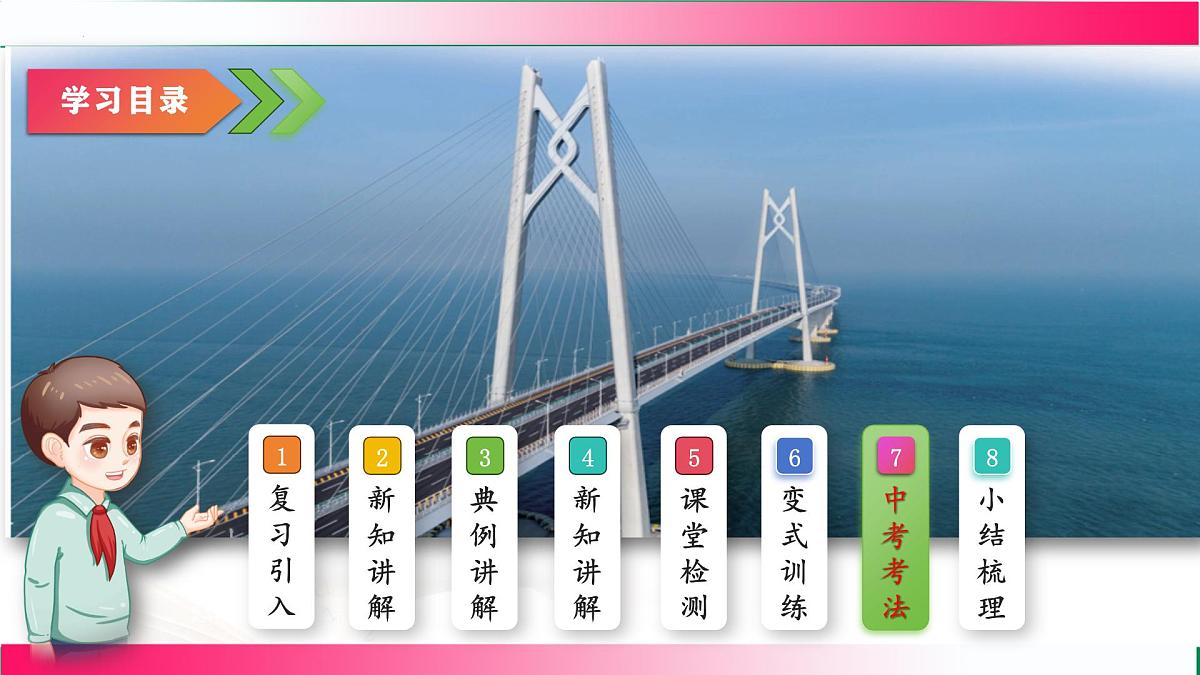18.2.2  调查课件2024-2025学年冀教版八年级数学下册第2页