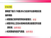 18.2.2  調(diào)查課件2024-2025學(xué)年冀教版八年級數(shù)學(xué)下冊