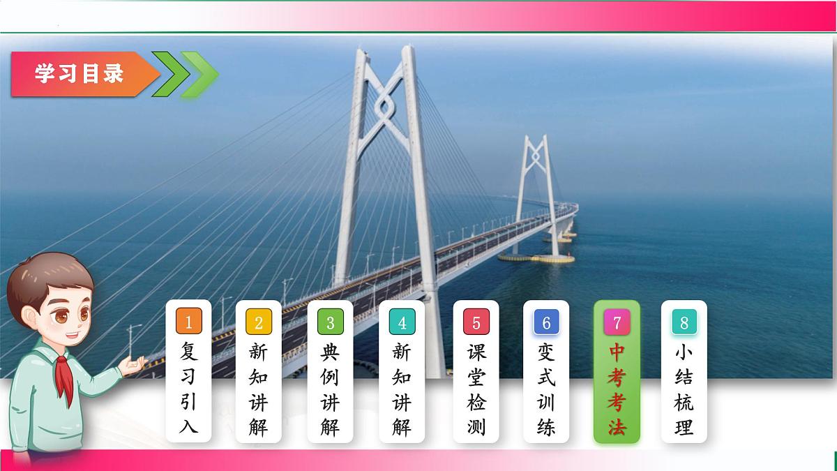 20.2.2 自变量的取值范围 课件-2024-2025学年冀教版八年级数学下册第2页