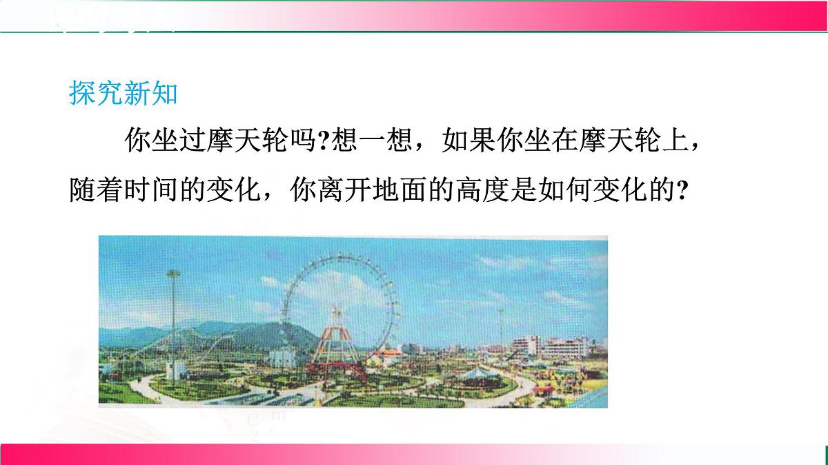 20.2.2 自变量的取值范围 课件-2024-2025学年冀教版八年级数学下册第4页