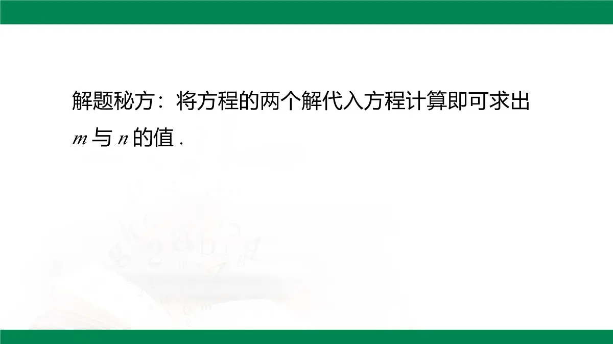 第十章 二元一次方程组章末小结（教学同步课件）- 2024-2025学年人教版数学七年级下册第7页