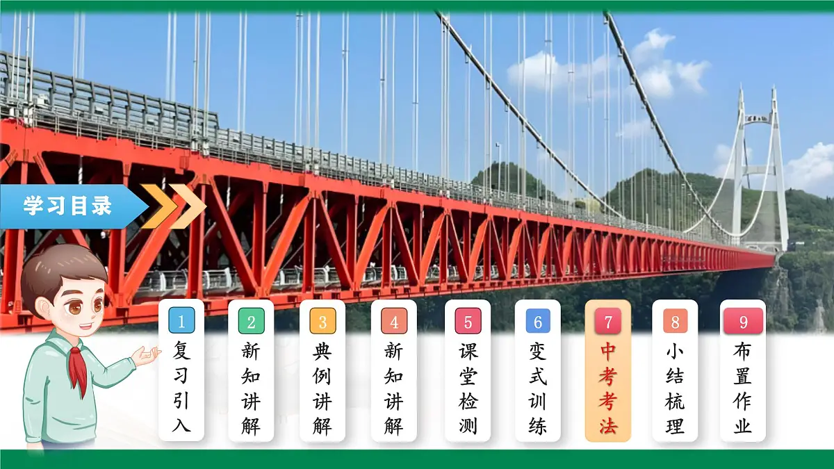 第11章 不等式与不等式组 复习课件-2024-2025学年人教版数学七年级下册第2页