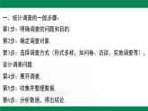第12章 章末總復(fù)習(xí)課件-2024-2025學(xué)年人教版（2024）數(shù)學(xué)七年級下冊