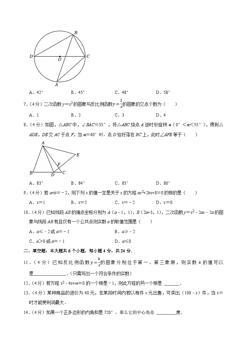 2024-2025学年福建省龙岩市九年级（上）期末数学试卷（含详解）第2页